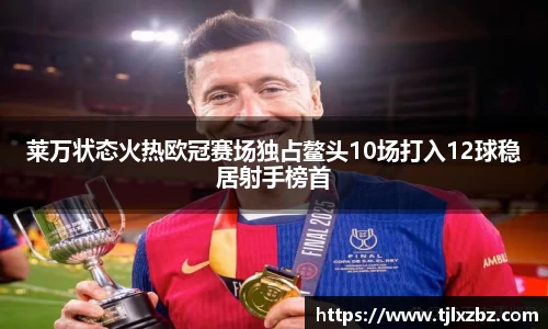 乐天堂APP